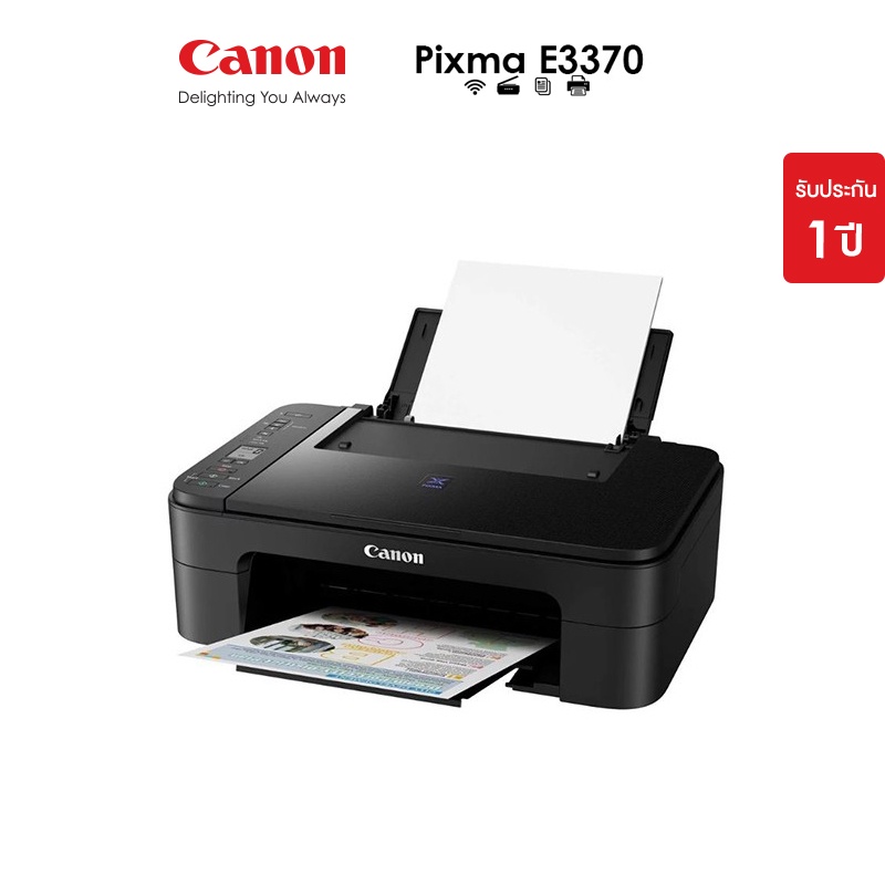 canon-เครื่องพิมพ์อิงค์เจ็ท-pixma-รุ่น-e3370-printer-ปริ้นเตอร์-เครื่องปริ้น-พิมพ์-สแกน-ถ่ายเอกสาร