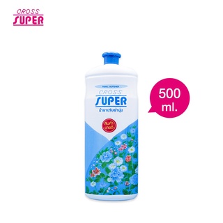 Cross Super Fabric Softener ครอส ซุปเปอร์ ผลิตภัณฑ์ปรับผ้านุ่ม 500 มล.