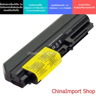 Battery Lenovo ของเทียบ R60 R60E R61 R61E R61I T60 T400 T61 T61P Z60 ประกัน6เดือน