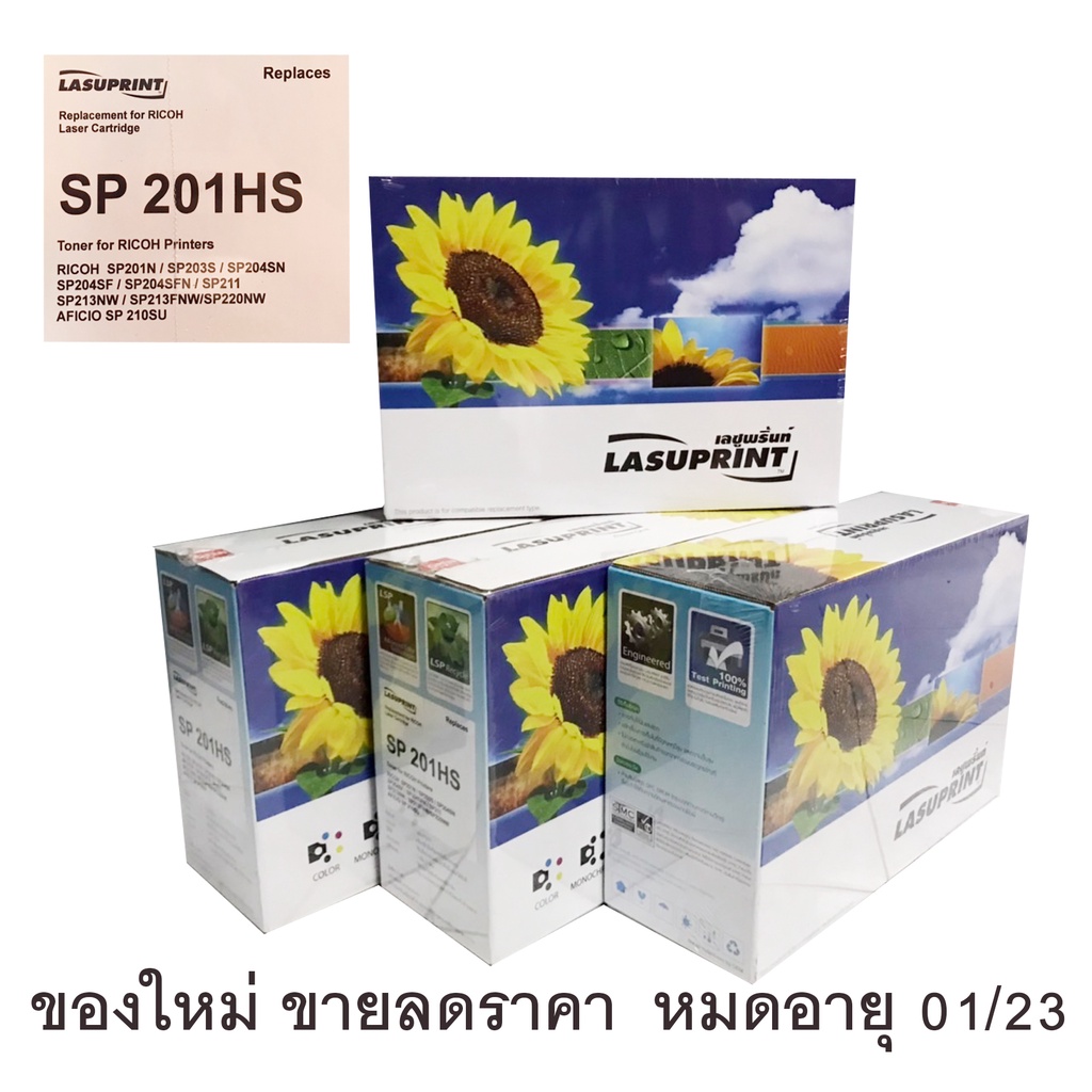 หมึกพิมพ์-ricoh-sp201hs-ของใหม่ยังไม่แกะห่อ