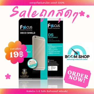 SALE ลด! Focus Deco Shield ฟิล์มกันรอยด้านหลัง iphone11 Pro