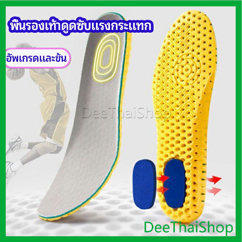 ภาพหน้าปกสินค้าDeeThai พื้นรองเท้า พื้นรองเท้าดูดซับแรงกระแทก พื้นรองเท้าเพื่อสุขภาพ ป้องกันอาการปวดเท้า พื้นรองเท้าเพื่อสุขภาพ insole