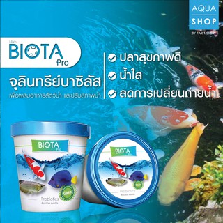 BIOTA Pro 2 in 1 น้ำใส สีสวย ปลาแข็งแรง