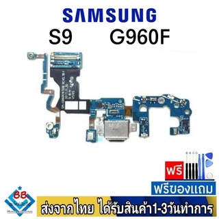 แพรตูดชาร์จ samsung S9(G960F) แพรชุดชาร์จ แพรก้นชาร์จ อะไหล่มือถือ แพรชาร์จ ก้นชาร์จ ตูดชาร์จ