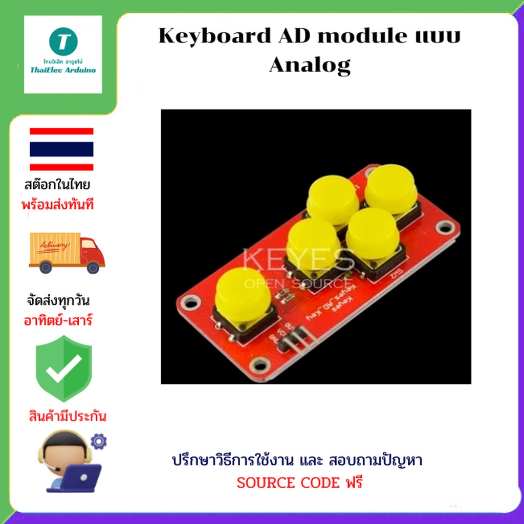 Keyboard AD module แบบ Analog | Shopee Thailand