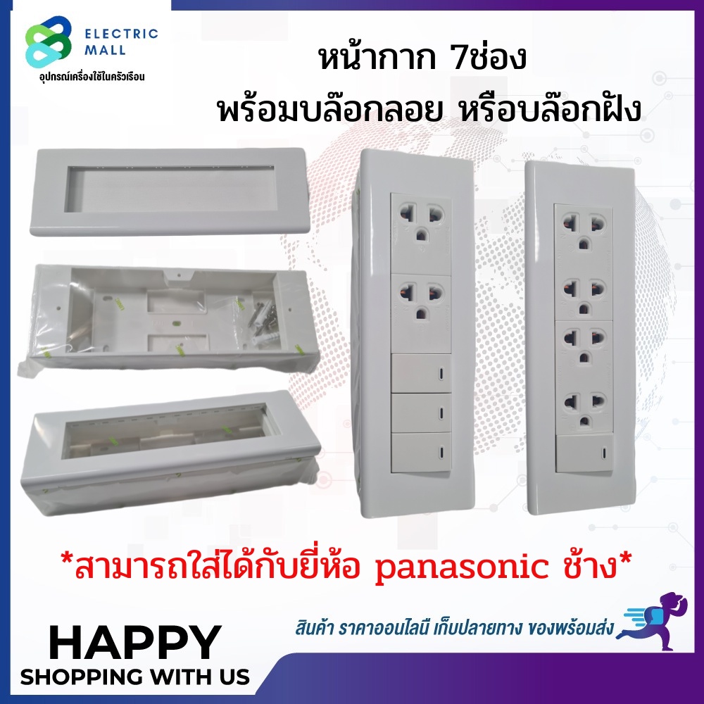 หน้ากาก-7ช่อง-21x7เซนติเมตร