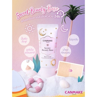 [พร้อมส่ง] Canmake Secret Beauty Base 15g #01