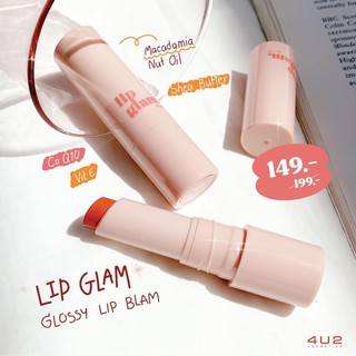 4U2 Lip Glam ลิปเนื้อฉ่ำ Glossy Lip Balm