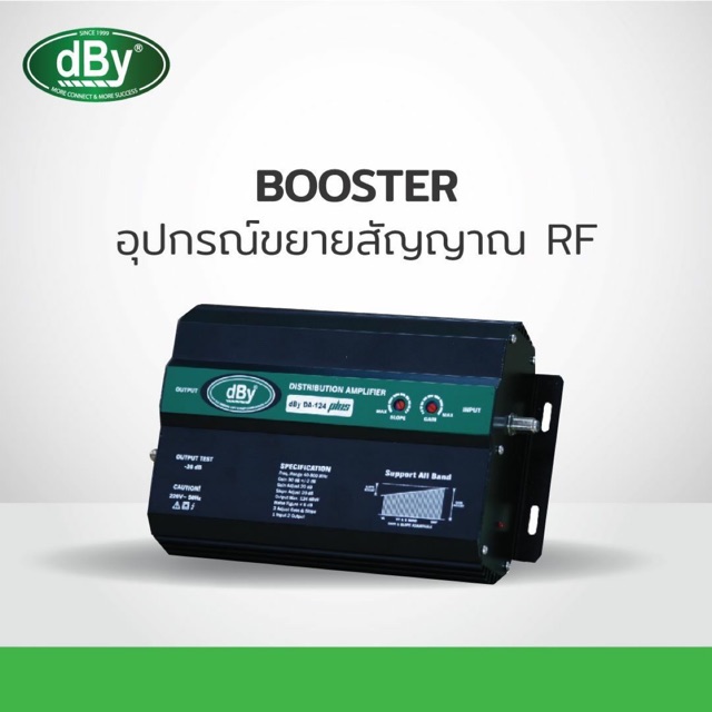 สั่งปุ๊บ-ส่งปั๊บ-dby-da-124-plus-บูสเตอร์ทีวีระบบ-matv