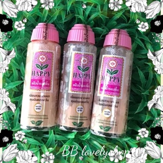 (3 ขวด) แป้งน้ำรองพื้นแฮปปี้ Happy สีชมพู สูตรคุมมัน แป้งน้ำรองพื้น เหมาะกับทุกสีผิว