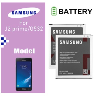 ภาพหน้าปกสินค้าแบต แบตเตอรี่ battery Samsung กาแล็กซี่ J2 Prime(แกรนด์พลาม)/G532/G530/J500/J5(2015)/J2 pro/A260/A2 coreรับประกัน3 เดือน ที่เกี่ยวข้อง