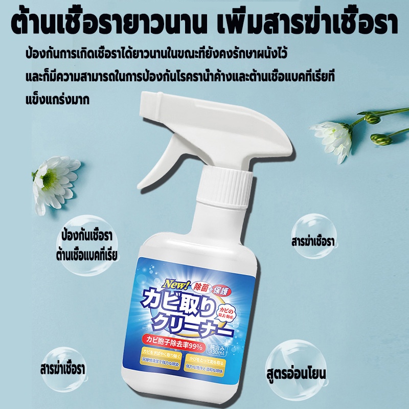 330ml-กำจัดโรคราน้ำค้างอย่างเร็วmlj-สเปรย์กำจัดเชื้อรา-กำจัดเชื้อรา-ฆ่าเชื้อรา-คราบเชื้อรา-น้ำยาฆ่าเชื้อรา-น้ำยากำจัดรา