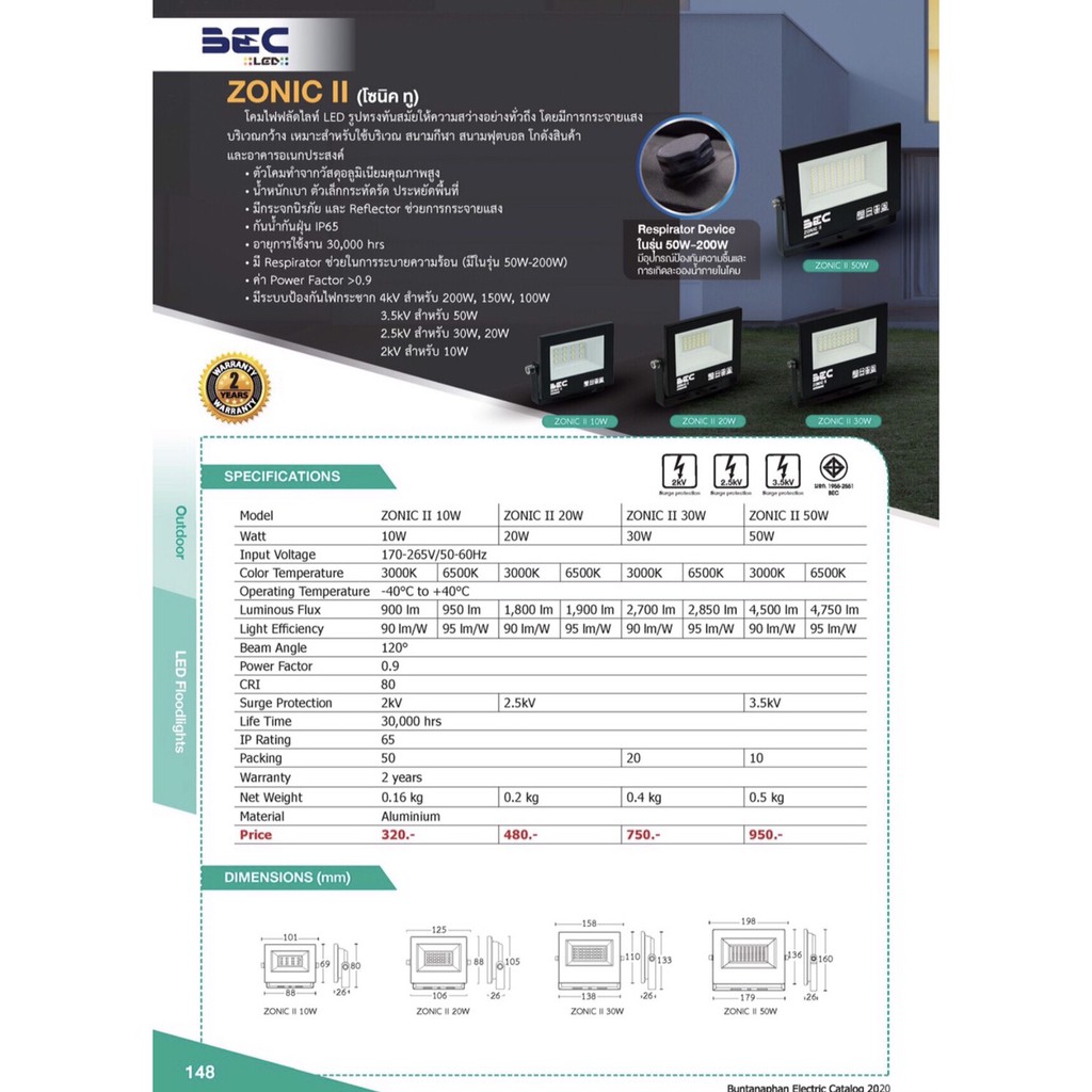 bec-สปอร์ตไลท์-ฟลัดไลท์-led-zonic-ii-30w-floodlight-ip65