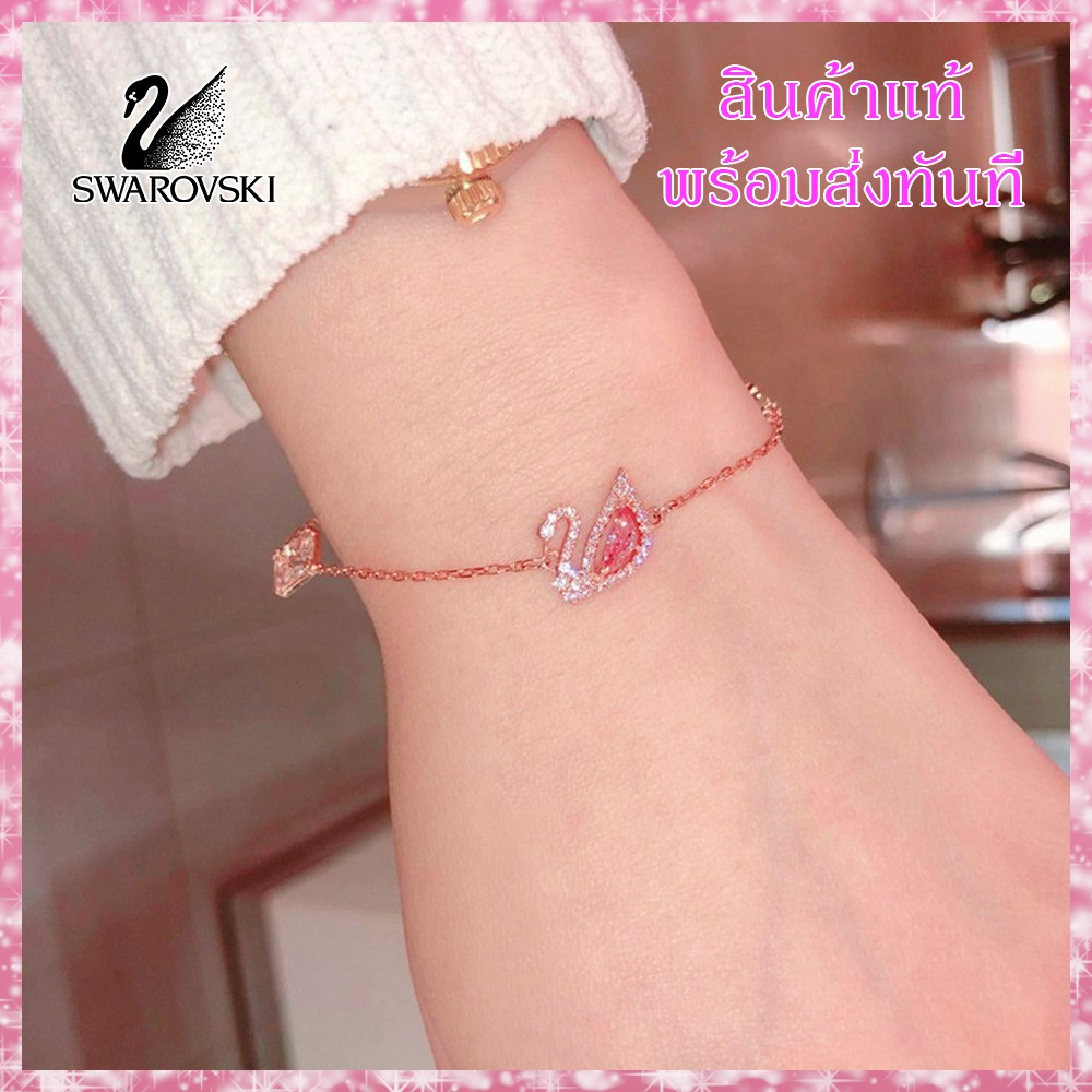 ราคาและรีวิวSwarovski กำไลข้อมือ หงษ์ Dazzling Swan Bracelet สวารอฟสกี้ 100% ของขวัญสุดพิเศษ พร้อมส่ง