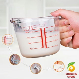 Chokchaistore บีกเกอร์เหยือกตวง ทำจากแก้วอย่างหนา ขนาด 250 ml อุปกรณ์เครื่องครัว Graduated measuring cup