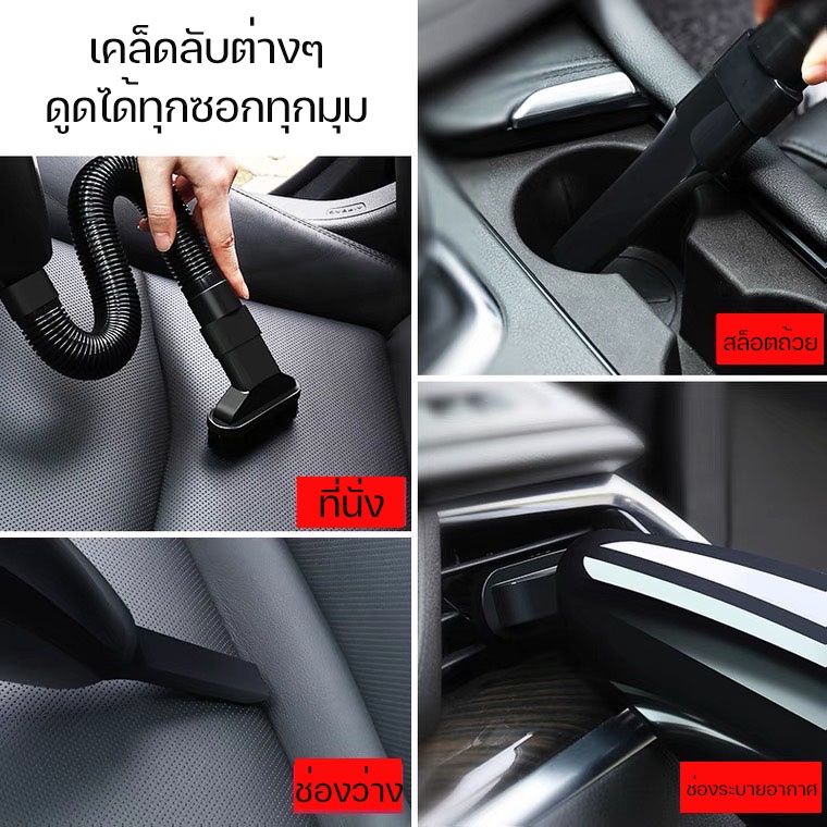 เครื่องดูดฝุ่น-ในรถยนต์-120w-12v-สาย-5-เมตร-เครื่องดูดฝุ่นในรถ-ระบบสุญญากาศ-car-vacuum-cleaner