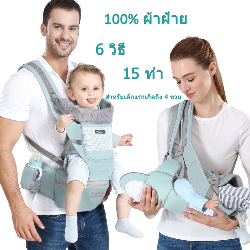 ภาพหน้าปกสินค้าเป้อุ้มเด็ก เป้อุ้มเด็กฝ้าย กระเป๋าอุ้มเด็ก 30kg เป้อุ้มเด็กระบายอากาศ 3-in-1กระเป๋าอุ้มลูก 0-48 เดือน Baby Carrier Pro จากร้าน smart_mate บน Shopee