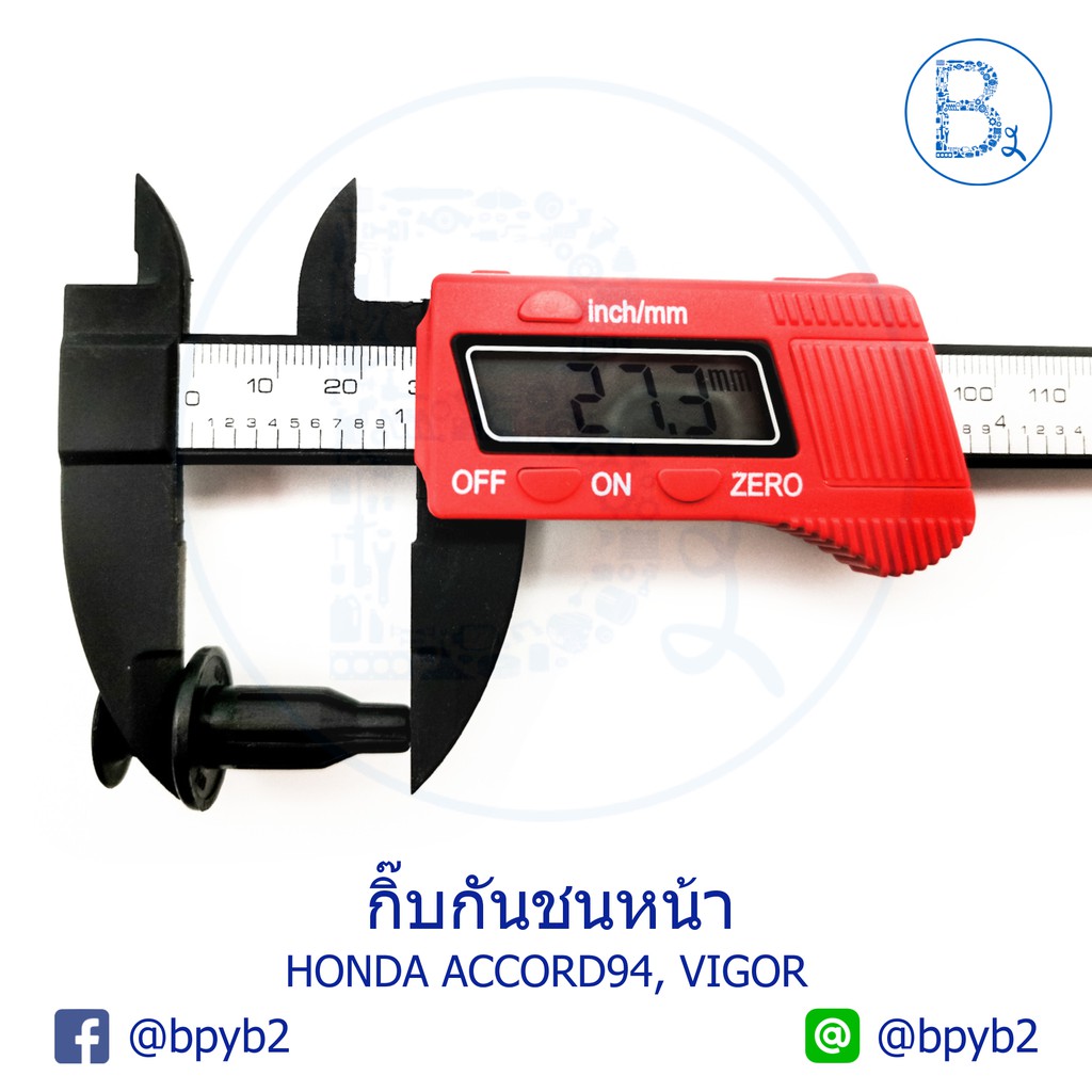 b275-5ตัว-กิ๊บกันชนหน้า-honda-accord94-vigor