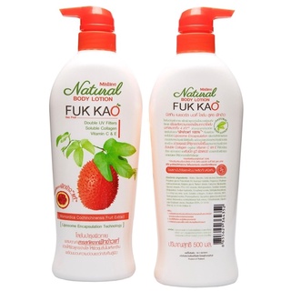 (1 ขวด) Mistine natural Fuk Kao lotion โลชั่นมิสทีน โลชั่นฟักข้าว 500 มล.