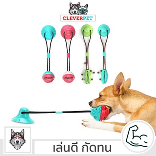 ภาพหน้าปกสินค้า[พร้อมส่ง🇹🇭] Dog Puller ของเล่นสุนัข เชือกดึง ลูกบอลเชือกดึง ที่กัดฟันกรามสุนัข ของเล่นหมา Dog Toy CleverPet ซึ่งคุณอาจชอบราคาและรีวิวของสินค้านี้