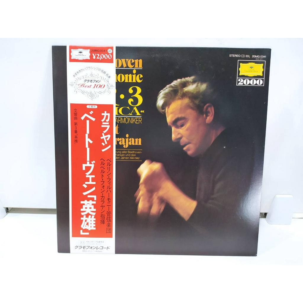 1lp-vinyl-records-แผ่นเสียงไวนิล-beethoven-herbert-von-karajan-j16a121