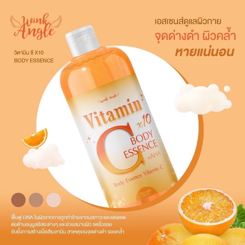 วิตามินซีสด-บอดี้เอสเซ้นส์-wink-angle-500ml