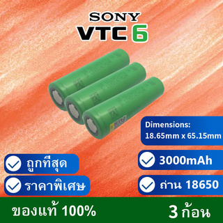 ถ่านชาร์จ 18650 Sony VTC6 3000mah แท้ รับประกันจาก Liitokala 3 ก้อน