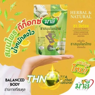 ชาสมุนไพรไทย ชนิดชงดื่ม ตรามาลี ชา detox ชาดีท็อกซ์  ลดอาการท้องผูก ขับถ่ายง่าย ดื่มง่าย สดชื่น อร่อย ไม่ปวดบิด