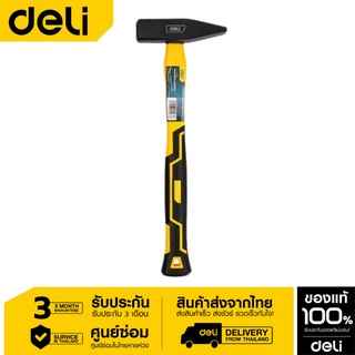 Deli ค้อนปอนด์ด้ามไฟเบอร์0.5KG EDL442005-06