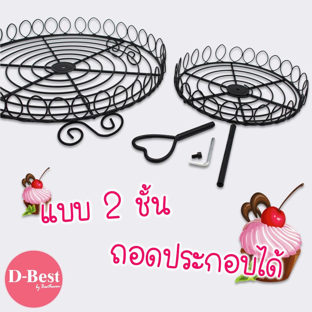 ชั้นวางคัพเค้ก-2-ชั้น-cake-stand