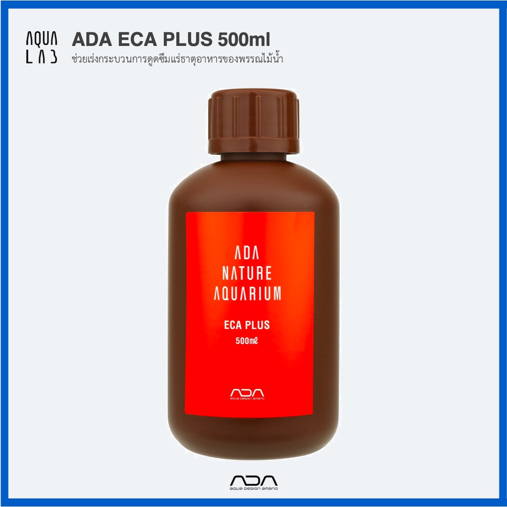 ada-eca-plus-500ml-ช่วยเร่งกระบวนการดูดซึมแร่ธาตุอาหารของพรรณไม้น้ำ