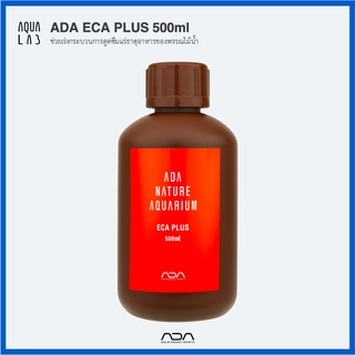 ADA ECA PLUS 500ml ช่วยเร่งกระบวนการดูดซึมแร่ธาตุอาหารของพรรณไม้น้ำ