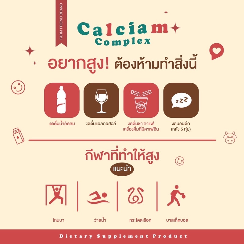 โปรโมชั่น-นมขาวแคลเซียมสูง-เคี้ยวสนุก-แคลเซียมคอมเพลกซ์-calciam-complex-สูงจริง-1-8-cm