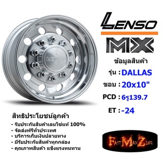 Lenso Wheel MX DALLAS ขอบ 20x10