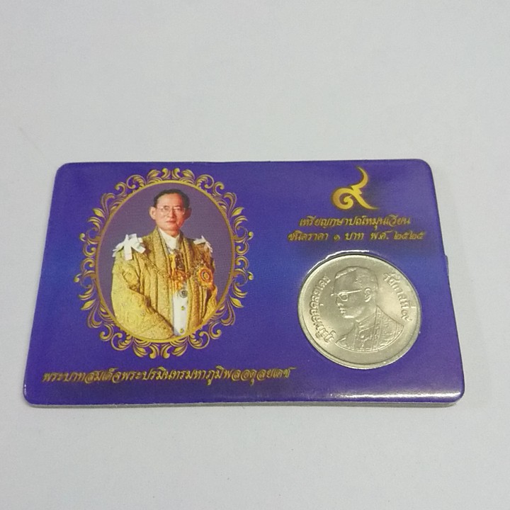 แผงเปล่า-การ์ดเปล่า-ใส่เหรียญ-1บาท-หมุนเวียน-หลังวัด-ปี-2525-ร9-แผง-การ์ด-สะสมเหรียญ-เก็บเหรียญ-รักษาเหรียญ