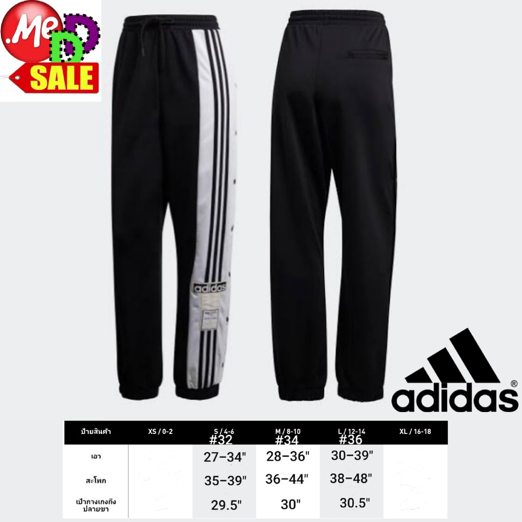ADIDAS ADICOLOR ICONIC ADIBREAK TRACK PANTS IB7297 IC5586 GN2807 GN2963 GJ8277 GU6973 IP0624 IP0622