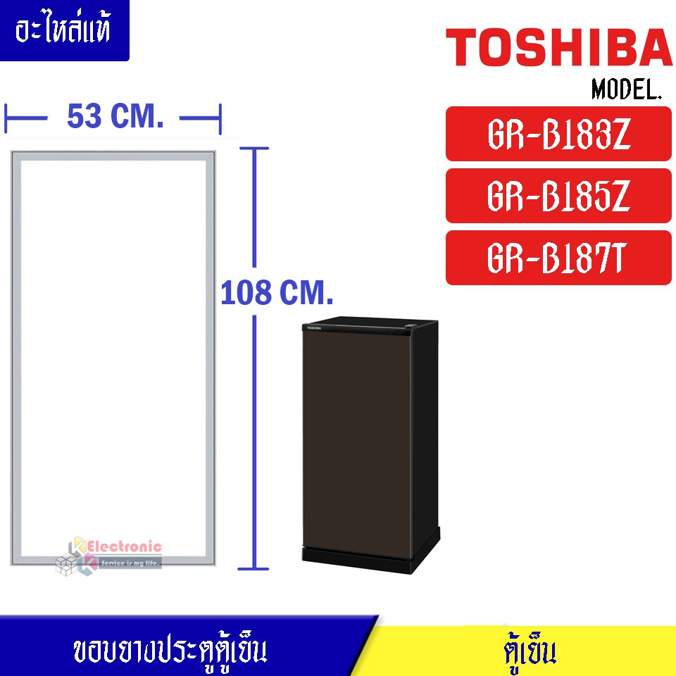 ราคาและรีวิวขอบยางประตูตู้เย็น Toshiba-(โตชิบา)สำหรับรุ่น GR-B183Z/GR-B185Z/GR-B187T อะไหล่แท้ ใส่ง่าย ขนาด 53*10 เซนติเมตร-ขอบยางแบ