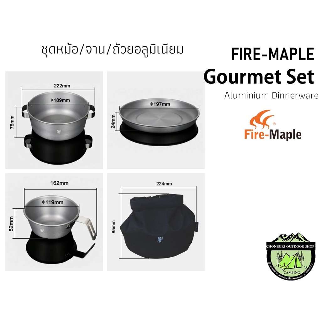 fire-maple-gourmet-set-aluminium-ชุดหม้อจานถ้วยอลูมิเนียม