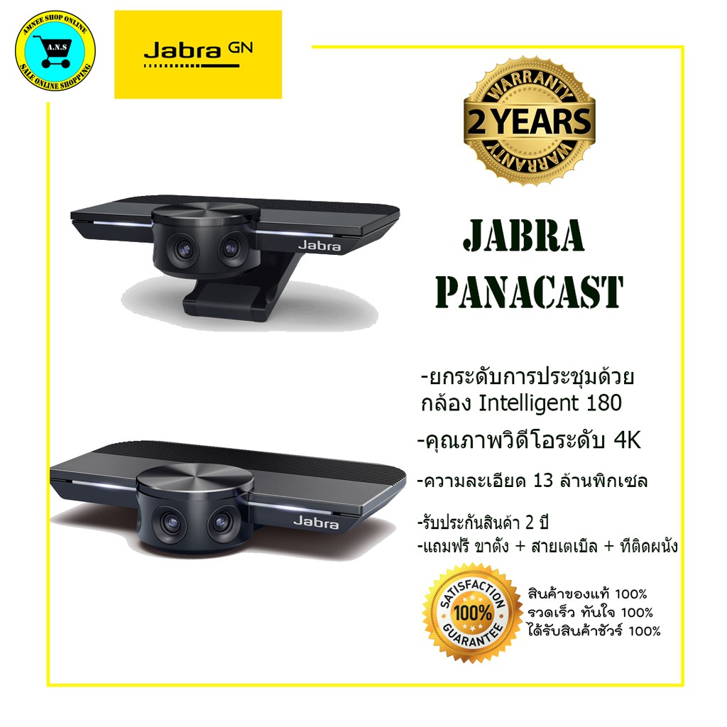 jabra-panacast-กล้อง-intelligent-180-4k-รับประกัน-2-ปี