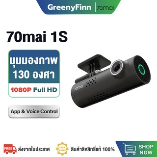 สินค้า [ศูนย์ไทย] 70mai Dash Cam Car Camera 1S กล้องติดรถยนต์ กล้องติดหน้ารถ สั่งการด้วยเสียง