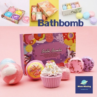 [MOM-Mazing] Bath Bomb 1 เซท บาธบอมบ์ สบู่แช่ตัว สบู่ทำสปา สบู่ทำฟอง ราคาพิเศษ