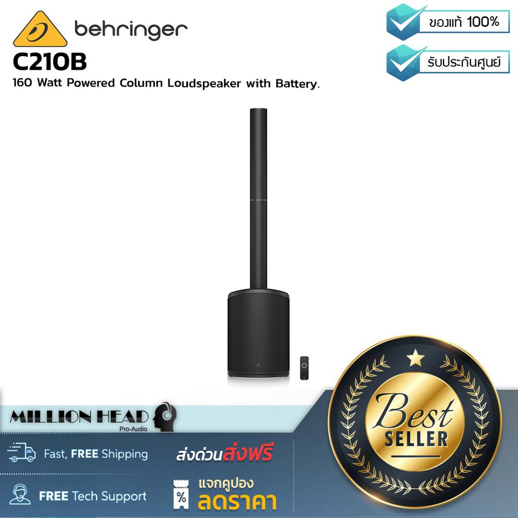 Behringer : C210B by Millionhead (ชุดลำโพงพร้อมซับวูฟเฟอร์ 8 นิ้ว กลาง ...