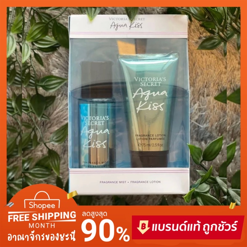 กิ๊ฟเซท-travel-collection-victorai-s-secret-น้ำหอม-โลชั่น-aqua-kiss-body-mist-body-lotion-75ml