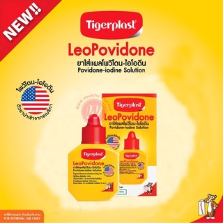 ภาพหน้าปกสินค้าไทเกอร์พล๊าส ลีโอโพวิโดน ไอโอดีนใส่แผล Leopovidone ที่เกี่ยวข้อง
