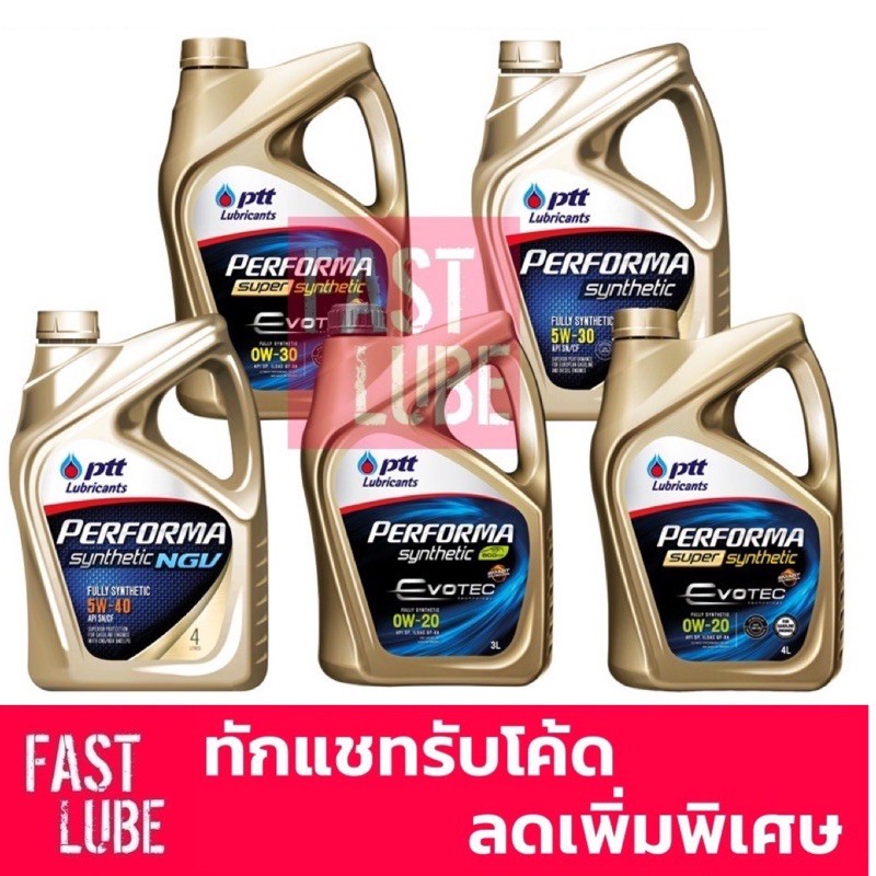 ภาพหน้าปกสินค้า(ไม่มีบัตร) น้ำมันเครื่อง เบนซิน PTT EVOTEC PERFORMA SUPER SYNTHETIC ปตท เพอร์ฟอร์มา ซูเปอร์ ซินเธติค 0W20 0W30 0W40 จากร้าน fastlube บน Shopee