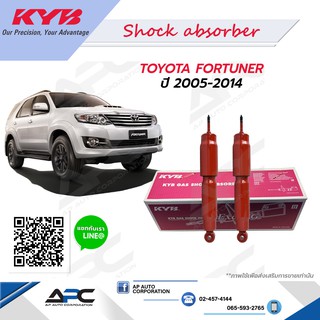 KYB(คายาบ้า) โช้คอัพแก๊ส Super Red รถ Toyota FORTUNER ปี 2005-2014 Kayaba