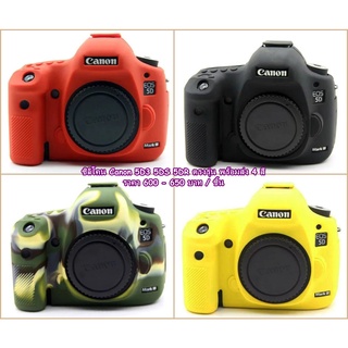 ซิลิโคน Canon 5D3 5DS 5DR ตรงรุ่น ป้องกันรอยขีดข่งนรอบบอดี้อย่างดี พร้อมส่ง 4 สี