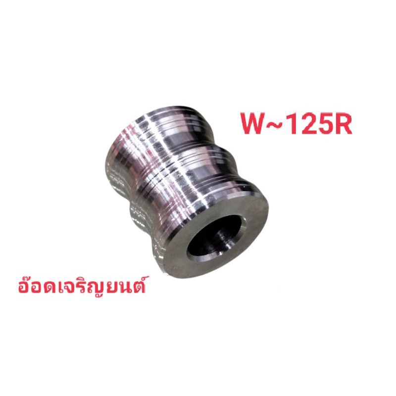 บู้ทล้อหลัง-w125r-เลส-งาน-nui