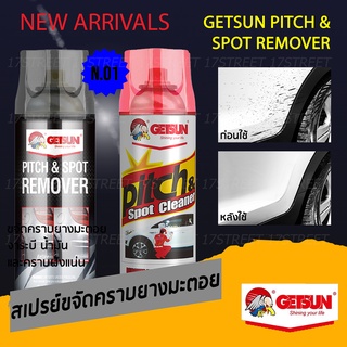 GETSUN Pitch & Spot Cleaner น้ำยาขจัดคราบยางมะตอย ขจัดคราบแมลง และคราบยางไม้ สเปรย์ขจัดคราบยางมะตอย  450 ml