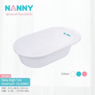 ภาพย่อรูปภาพสินค้าแรกของอ่างอาบน้ำเด็ก NANNY Classic